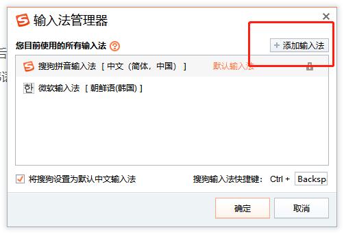 可以打韩语的输入法有什么