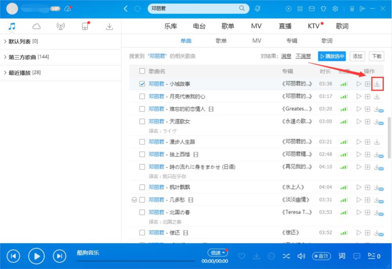 酷狗音乐最新版 V20.0.41 官方电脑版
