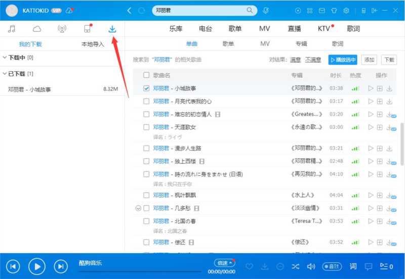 酷狗音乐最新版 V20.0.41 官方电脑版