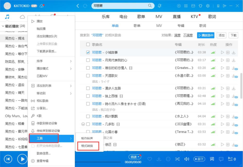 酷狗音乐最新版 V20.0.41 官方电脑版