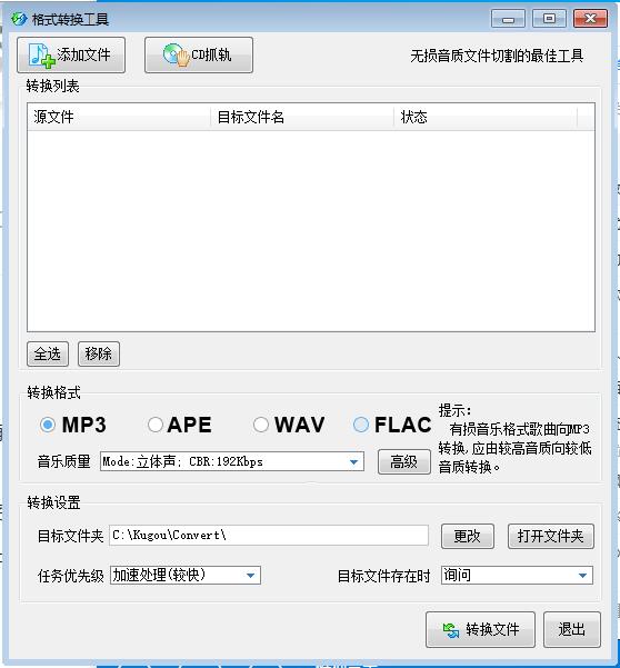 酷狗音乐最新版 V20.0.41 官方电脑版