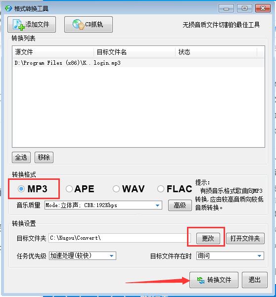 酷狗音乐最新版 V20.0.41 官方电脑版