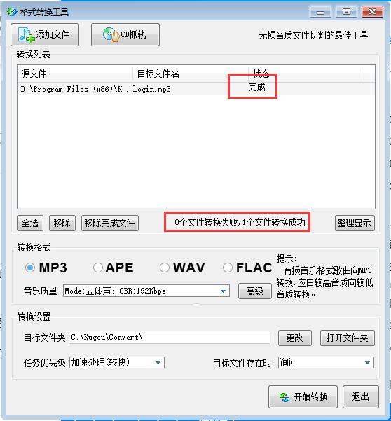 酷狗音乐最新版 V20.0.41 官方电脑版