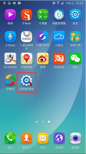 kingroot手机版