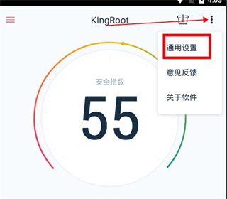 kingroot手机版