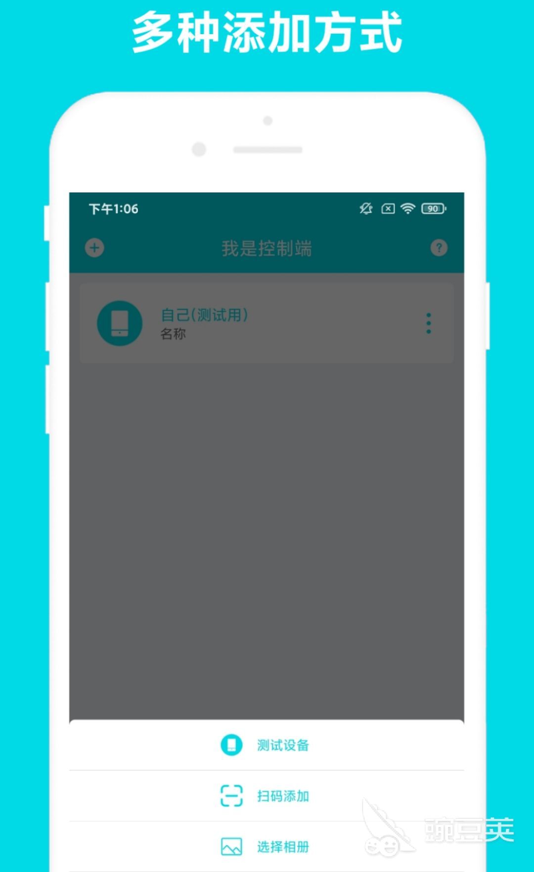 远程软件哪个比较好用 专业远程软件下载地址