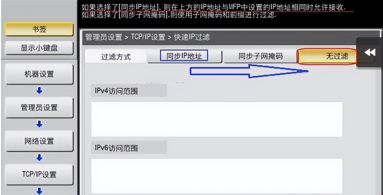 网络打印机跨网段无法打印？教你个简单有效的处理方法