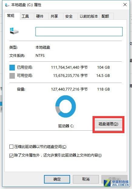 Win10系统C盘空间突然爆满的解决方法
