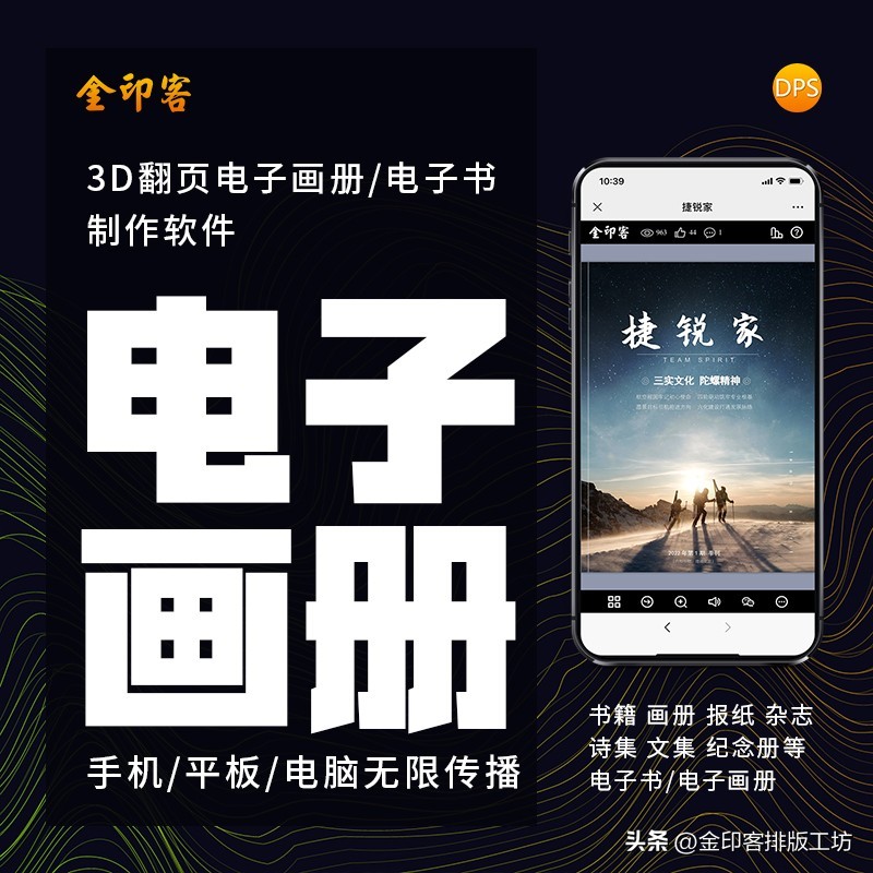 排版软件哪家强，InDesign、方正飞腾、金印客比比看