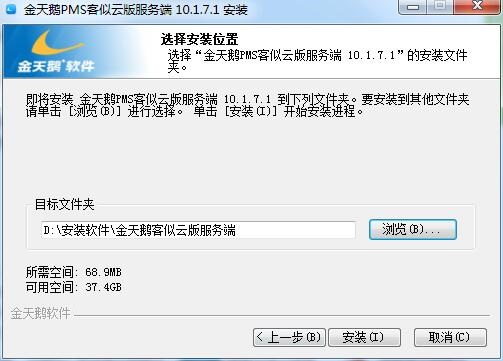 金天鹅酒店收银软件