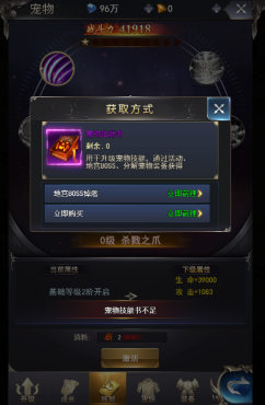 《绝世唐门-横扫天下》奇幻宠物
