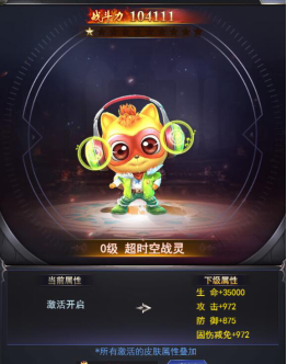 《绝世唐门-横扫天下》奇幻宠物