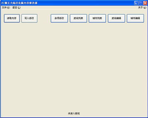 霸王的大陆工具  v2.0