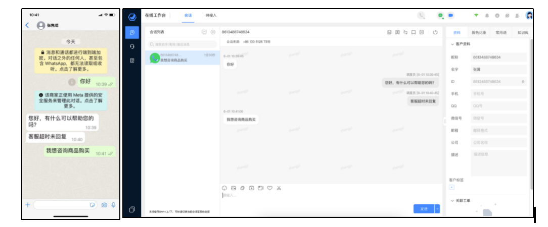 环信客服云文档