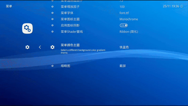 安卓端RertroArch全能模拟器详解