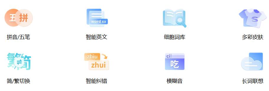 搜狗输入法Linux版