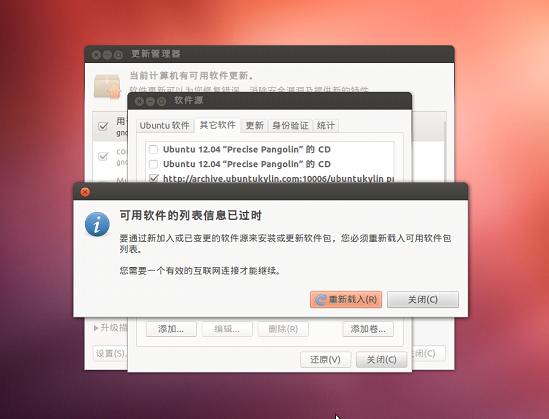 搜狗输入法Linux版