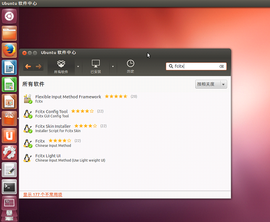 搜狗输入法Linux版
