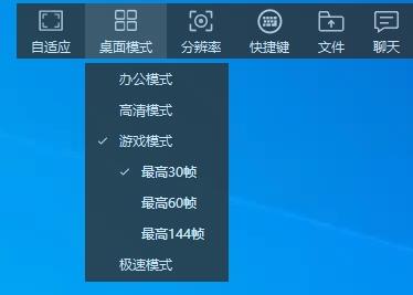 远程办公好帮手 使用向日葵简单三步高效远程控制电脑