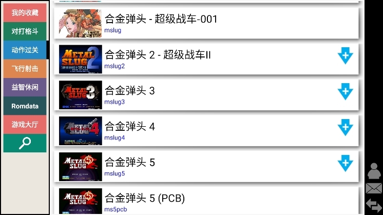 kawaks街机模拟器 V5.2.7 安卓版