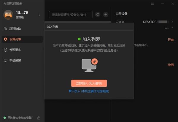 职场人度假遇上应急办公  向日葵远程控制可提供有效助力