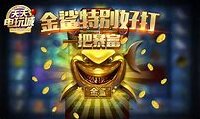 天天电玩城苹果版优势