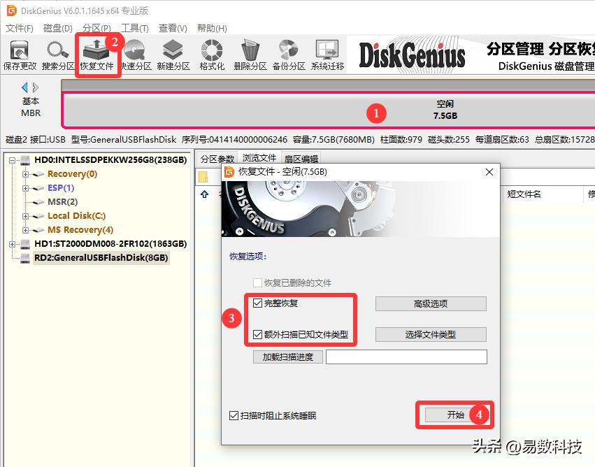U盘坏了如何恢复里面的内容？完整指南送给你