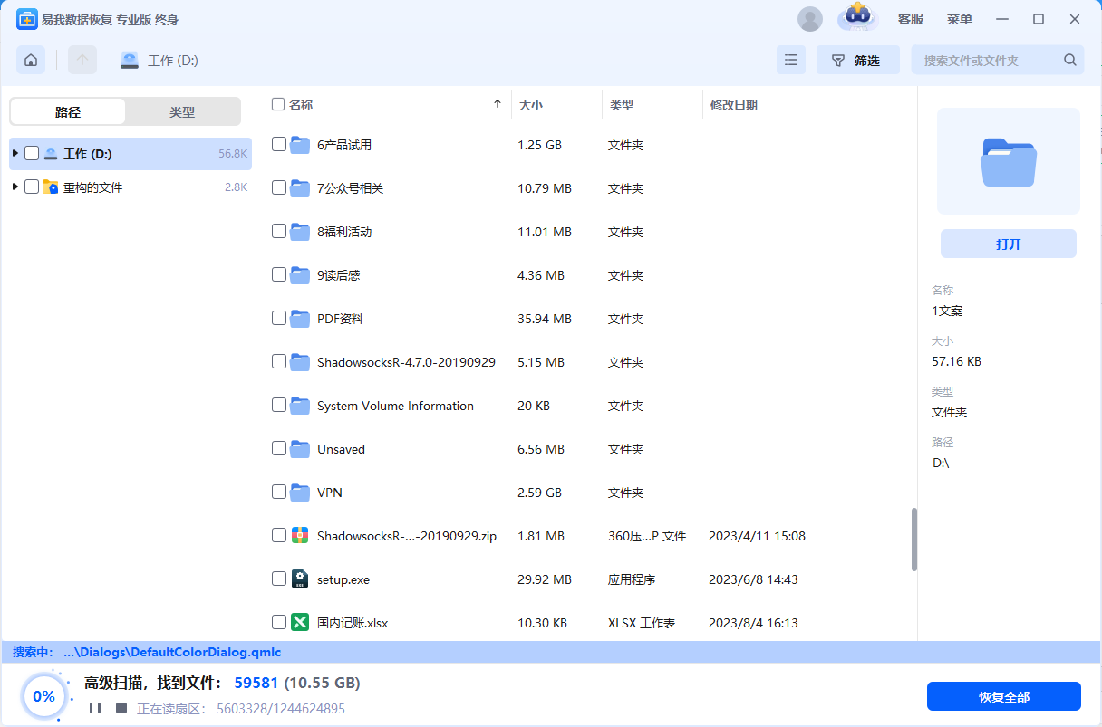 虚拟机数据丢失怎么找回?vm虚拟机硬盘数据恢复秘籍在此