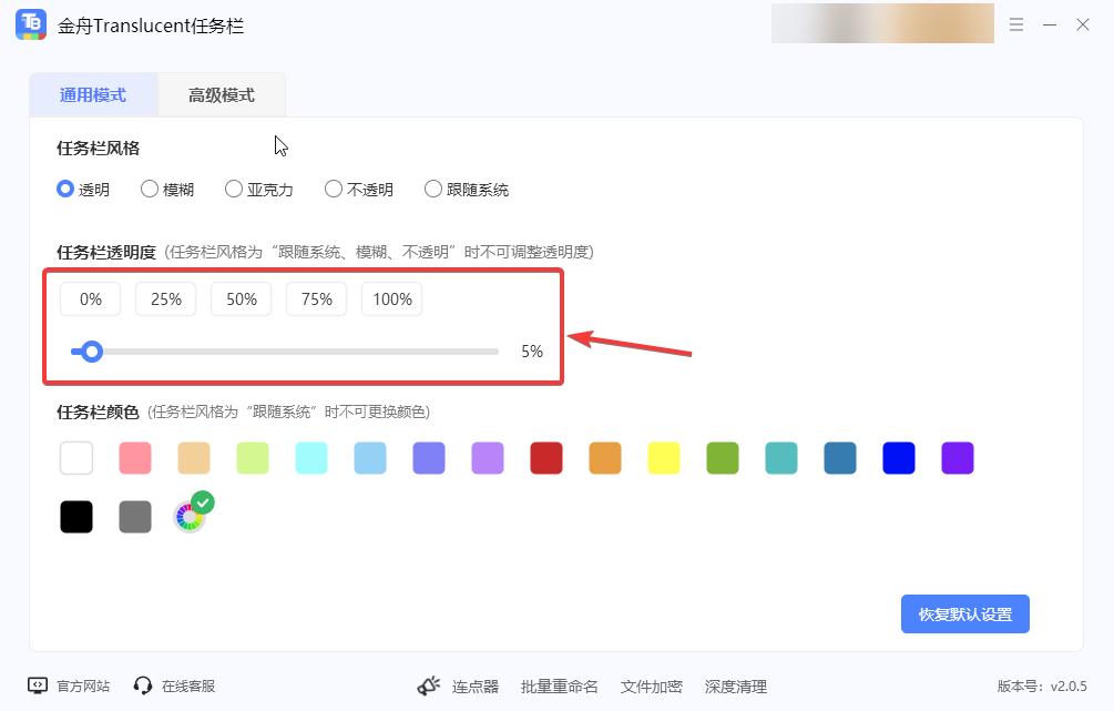 任务栏透明怎么设置？建议可以试试这几个方法，轻松完成