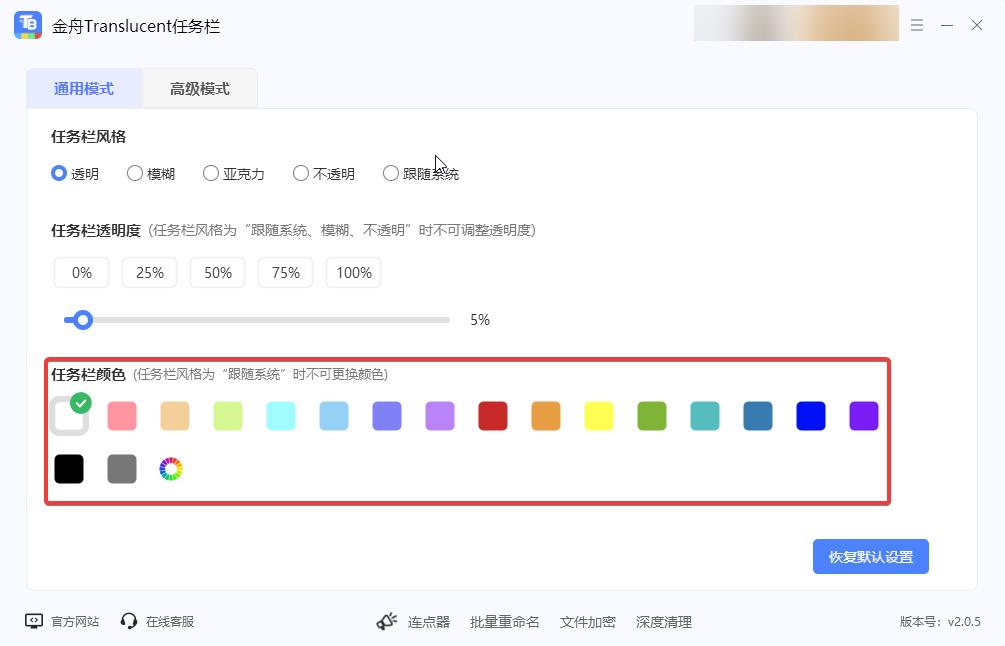 任务栏透明怎么设置？建议可以试试这几个方法，轻松完成