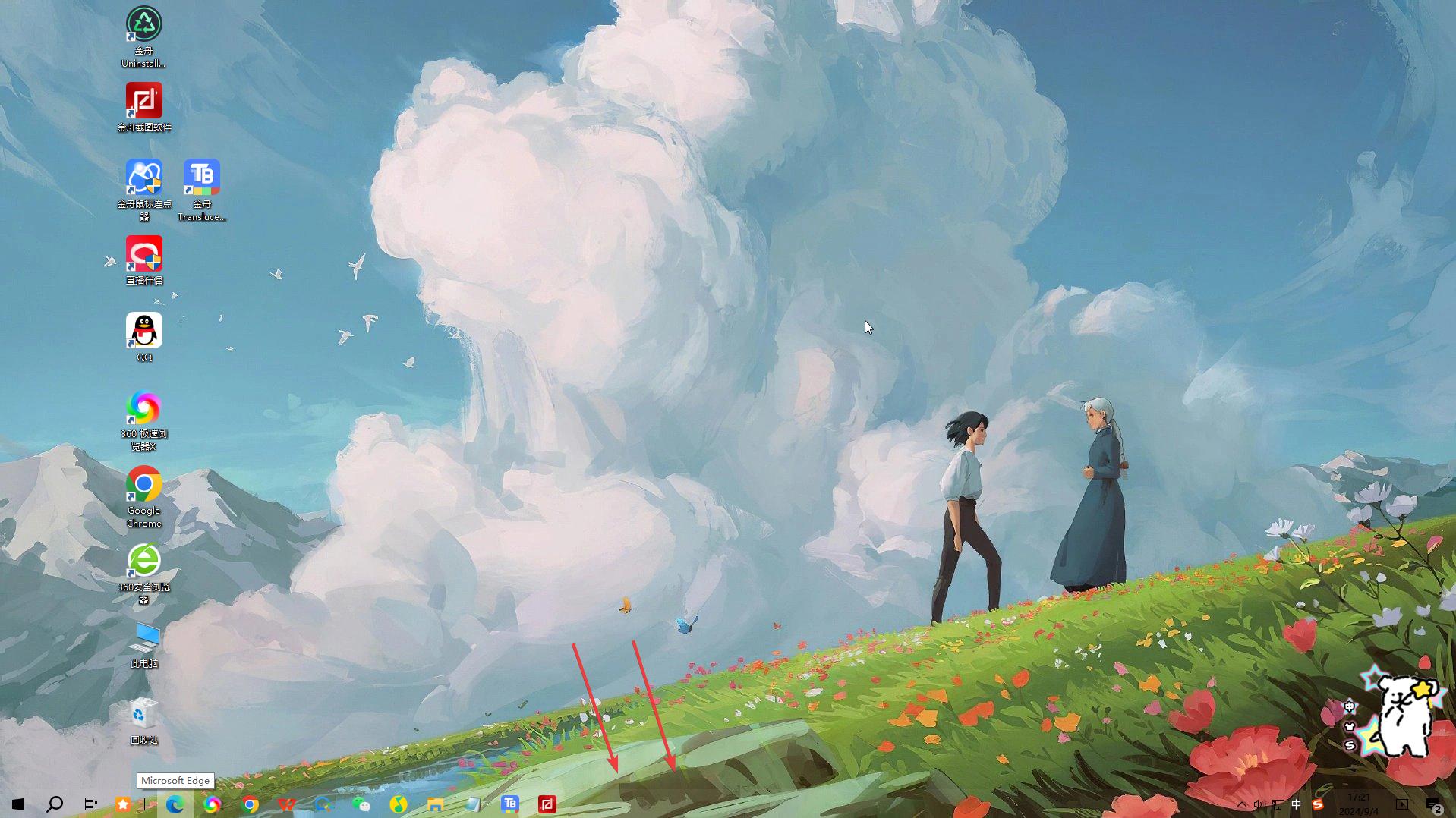 任务栏透明怎么设置？建议可以试试这几个方法，轻松完成