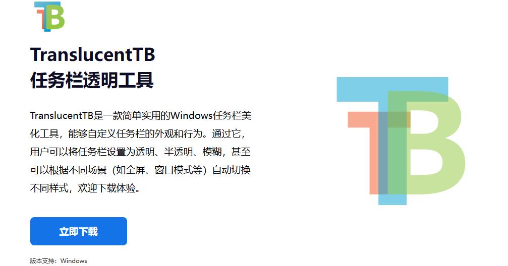 怎么让win11任务栏变透明？