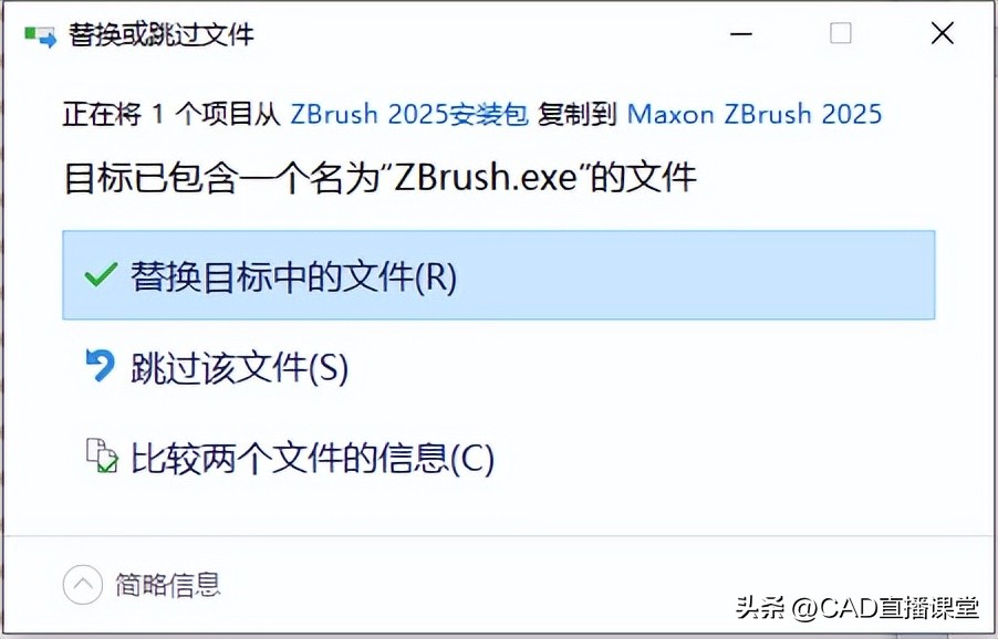 ZBrush 2025软件安装教程