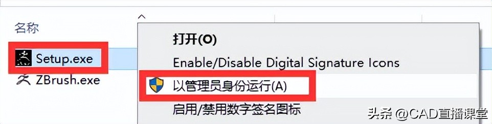 ZBrush 2025软件安装教程