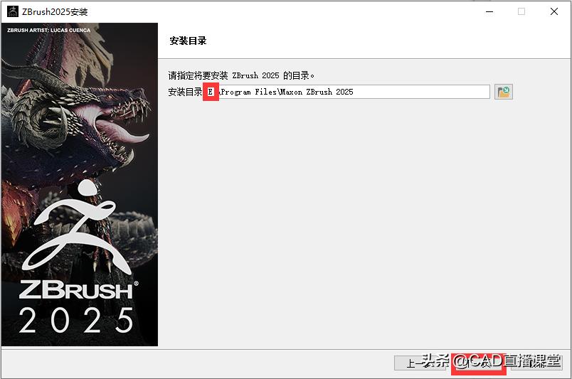 ZBrush 2025软件安装教程