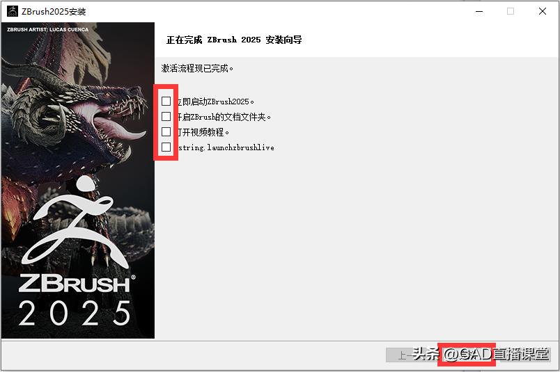 ZBrush 2025软件安装教程