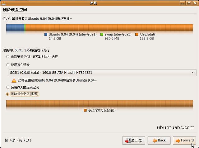 [转]真正把Ubuntu装到移动硬盘里