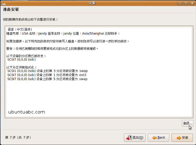 [转]真正把Ubuntu装到移动硬盘里