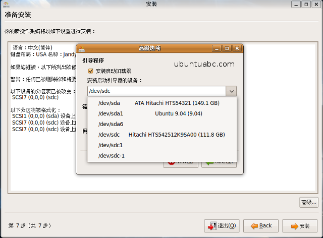 [转]真正把Ubuntu装到移动硬盘里