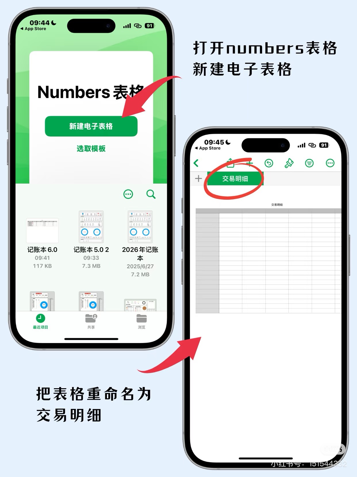 iPhone记账神器！Numbers+快捷指令自动记账系统，秒杀其它APP