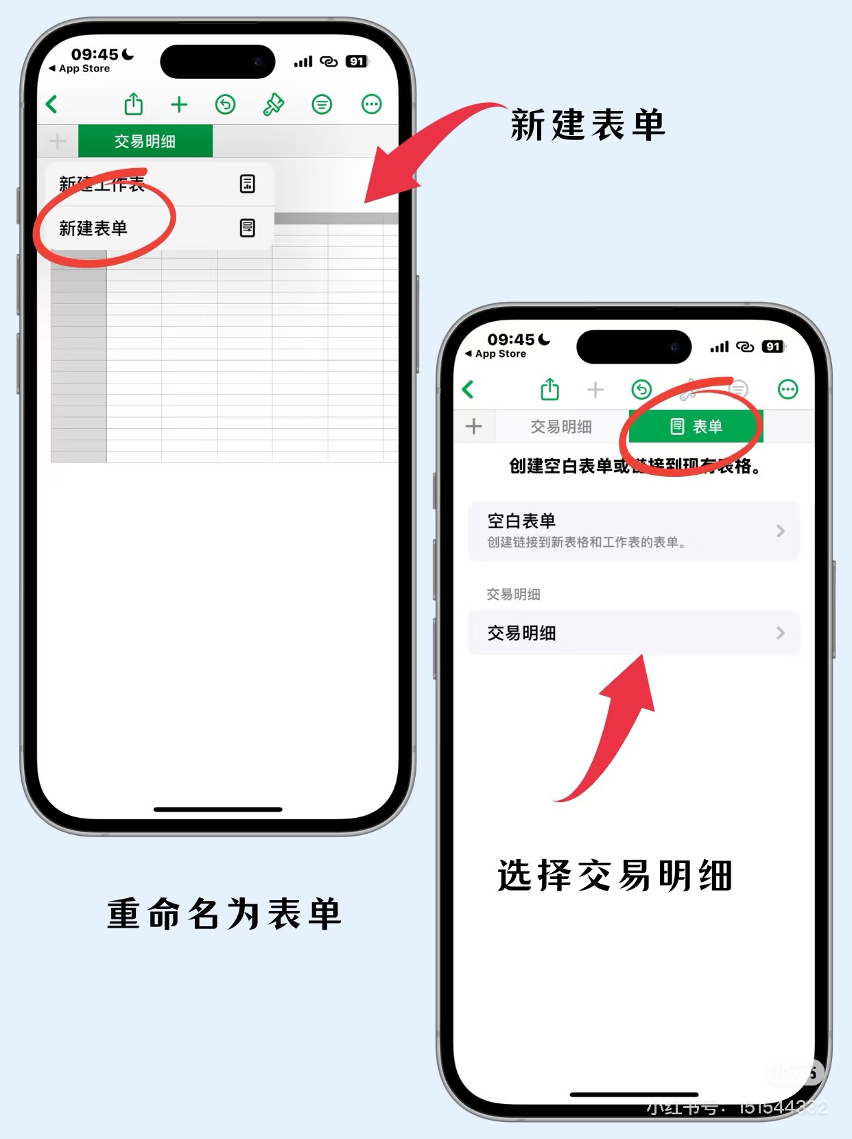 iPhone记账神器！Numbers+快捷指令自动记账系统，秒杀其它APP