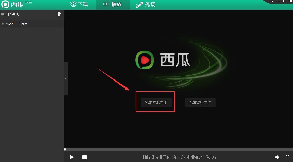 西瓜影音v2.13.0.0破解版下载软件特色