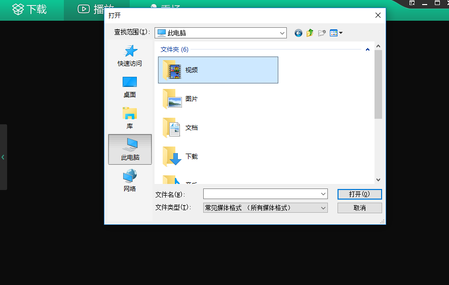 西瓜影音v2.13.0.0破解版下载软件特色