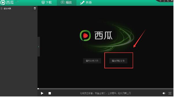 西瓜影音v2.13.0.0破解版下载软件特色