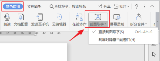 办公效率提升：WPS中的复制粘贴高级技巧