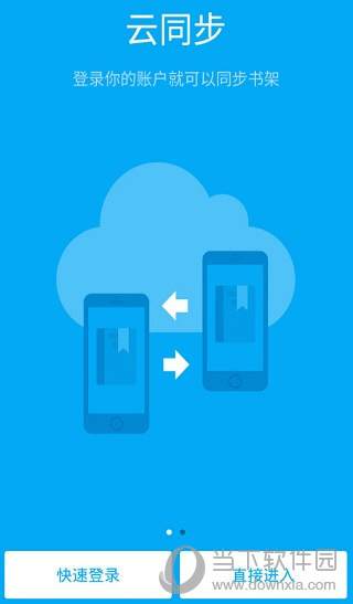 追书神器换源版 V3.35 不升级版