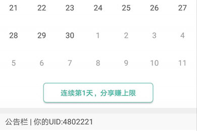 墨墨背单词怎么分享赚上限？_墨墨背单词快速提升单词上限方法