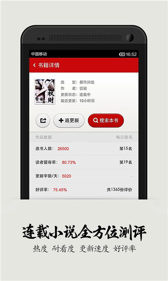 追书神器3.35老版本