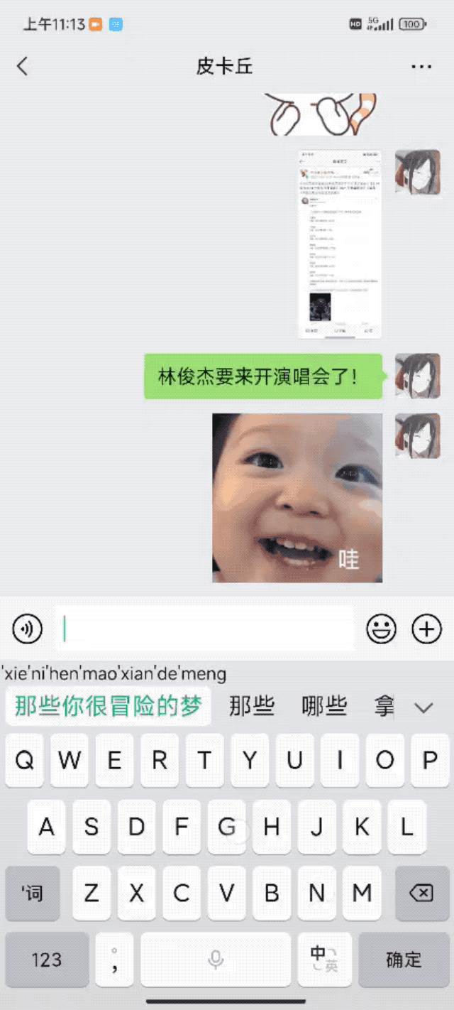 微信键盘全平台体验：最适合微信的输入法，但不适合所有人