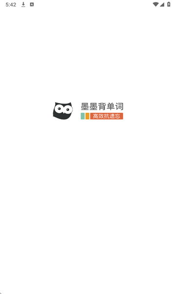 墨墨背单词正版 v5.5.30